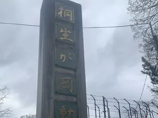 群馬県の地域画像2