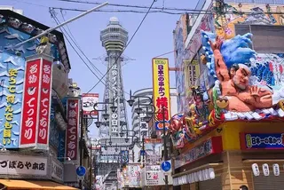 大阪府の地域画像1