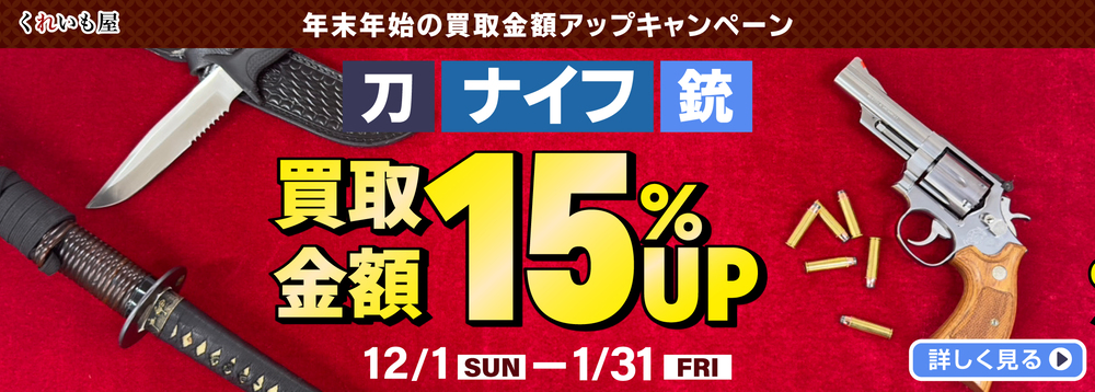 東京マルイ エアガン・電動ガン買取価格表｜くれいも屋