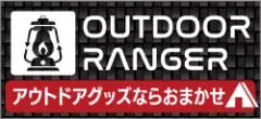 OUTDOOR RANGER