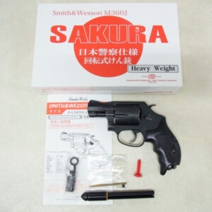 S&W M360J SAKURA HW 日本警察仕様 回転式拳銃