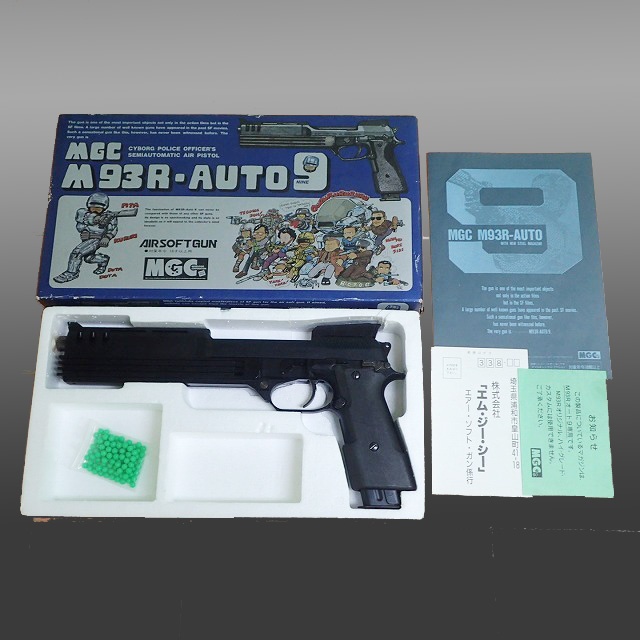 【最終】MGC M93RーＡＵＴＯ9 エアガン　Colt25、BB弾付