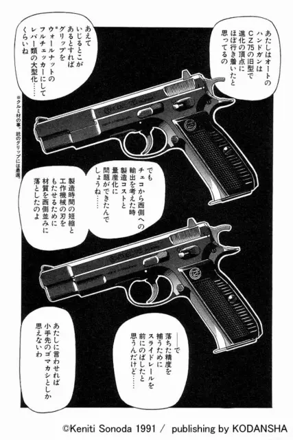 出張】埼玉県越谷市のガスガン買取実績｜KSC「Cz75」「 Cz75の前期型と後期型の見分け方」 ｜くれいも屋