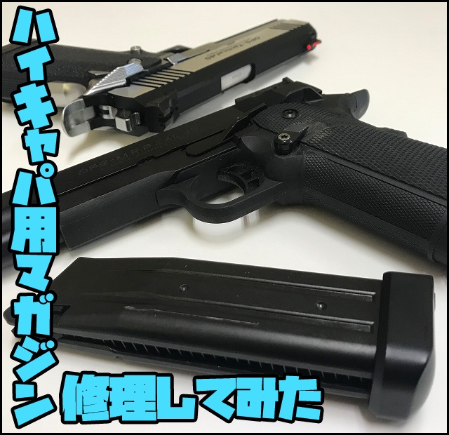 V21 TANAKA M1911A1 ガスガン　ガス漏れあり WA] コルトガバメント M1911A1 HW 塗装イタミ ガス漏れ (訳あり