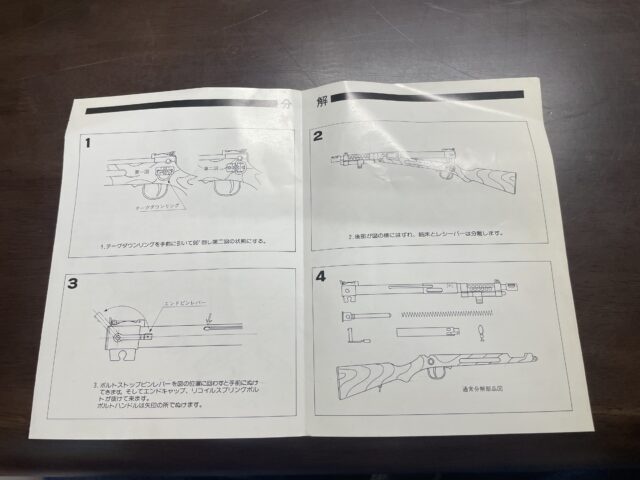 タナカ 一〇〇式機関短銃　取説２