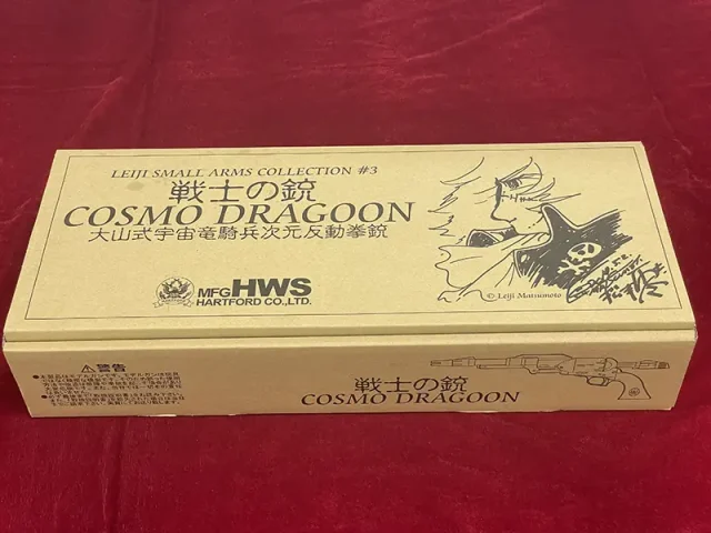 ハートフォード コスモドラグーン　エメラルダスモデル　パッケージ