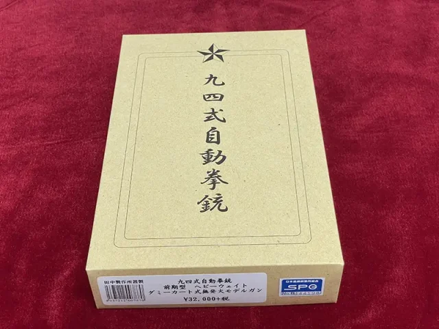タナカ 九四式自動拳銃 パッケージ