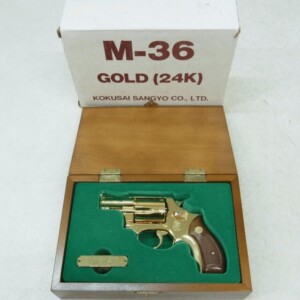 コクサイ 金属製モデルガン S&W M36 チーフスペシャル 2インチ 24K