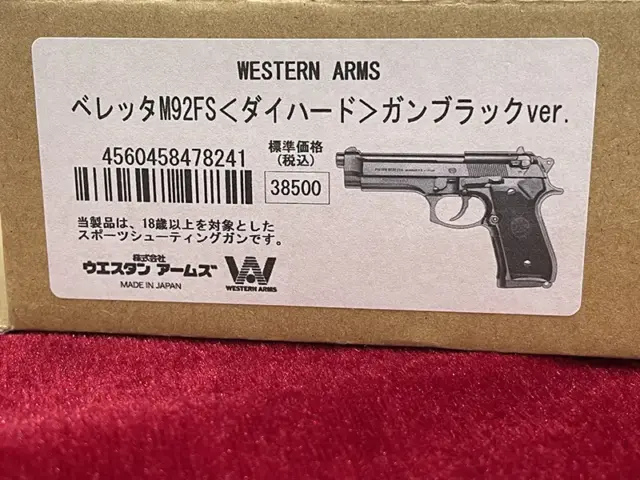 ベレッタM92FS ダイハード ガンブラックver.　パッケージラベル