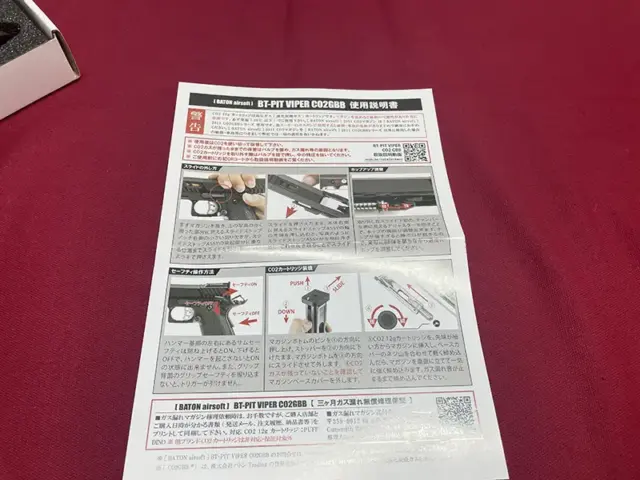 BATON BT-PIT VIPER CO2GBB　取説