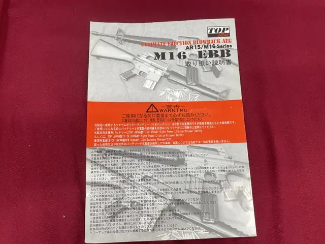 TOP JAPAN EBB　M16VN　取説