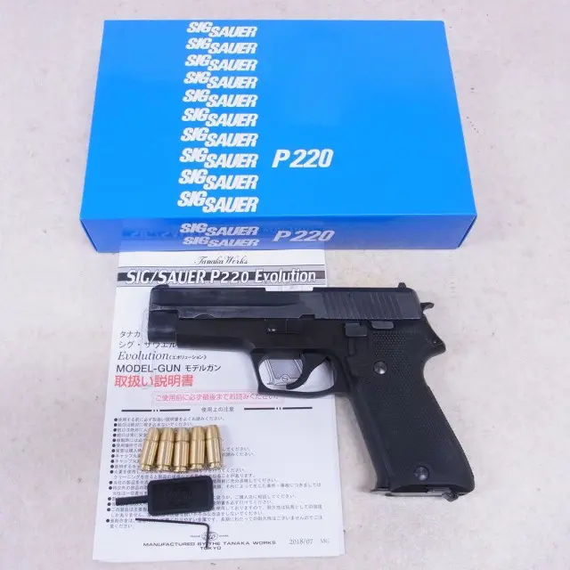 SIG P220 陸上自衛隊 EVO2 オールHW | くれいも屋
