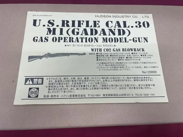 ハドソン　M1ガランド ガスオペレーションモデルガン　パッケージラベル