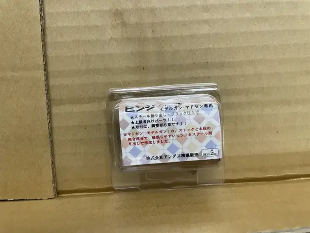 ハドソン　マドセンM1950オプションパーツ