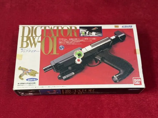 宅配買取】佐賀県唐津市のモデルガン買取実績｜バンダイ ブルース