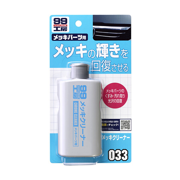 SOFT99 メッキクリーナー
