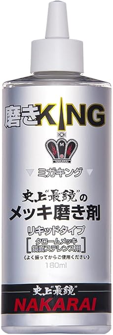 ミガキング