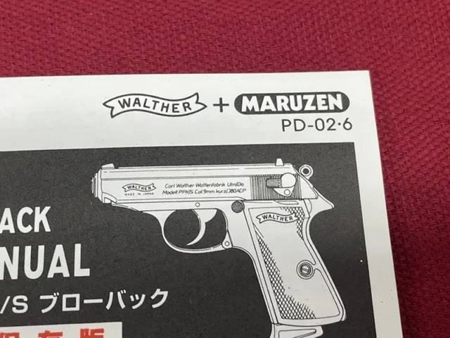 マルゼン ワルサーPPK/S マニュアル