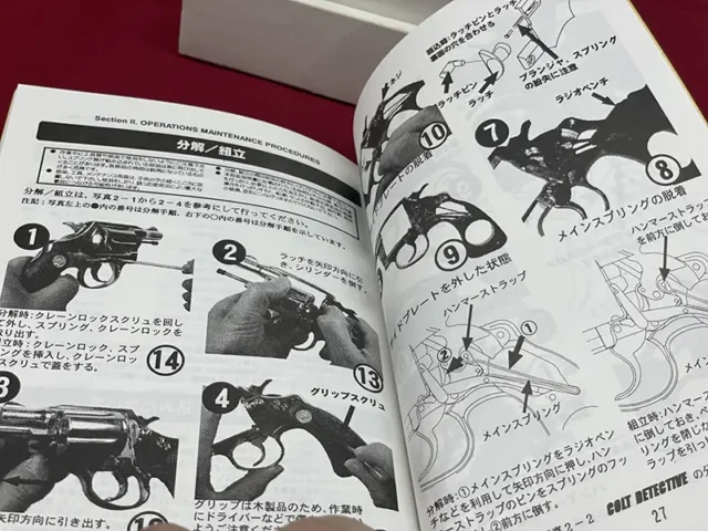 ホビーフィックス コルト・ディテクティブスペシャル 取説3