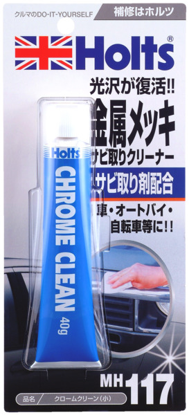 Holts 金属メッキ用サビ取りクリーナー
