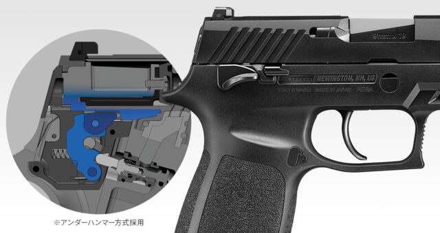 東京マルイ P320 フルサイズ アンダーハンマー