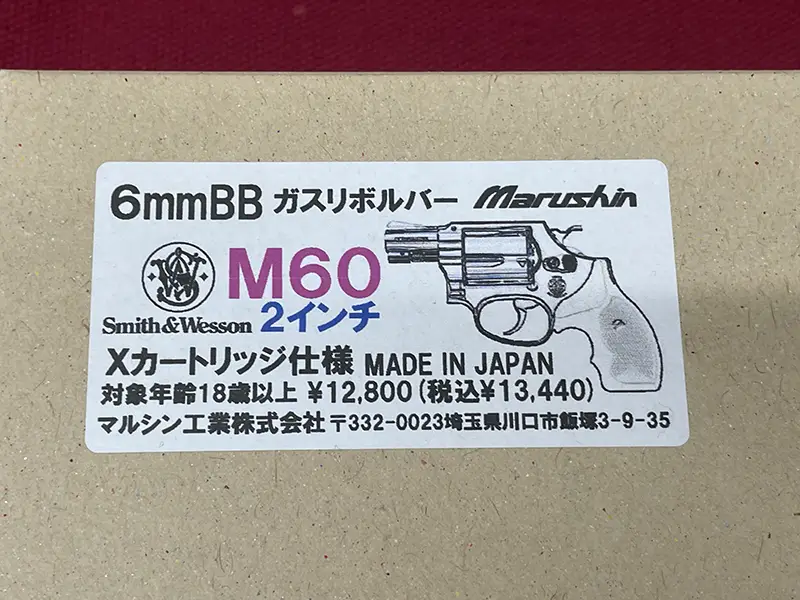 マルシン S&W M60 2インチ6mm Xカートリッジ仕様 パッケージラベル