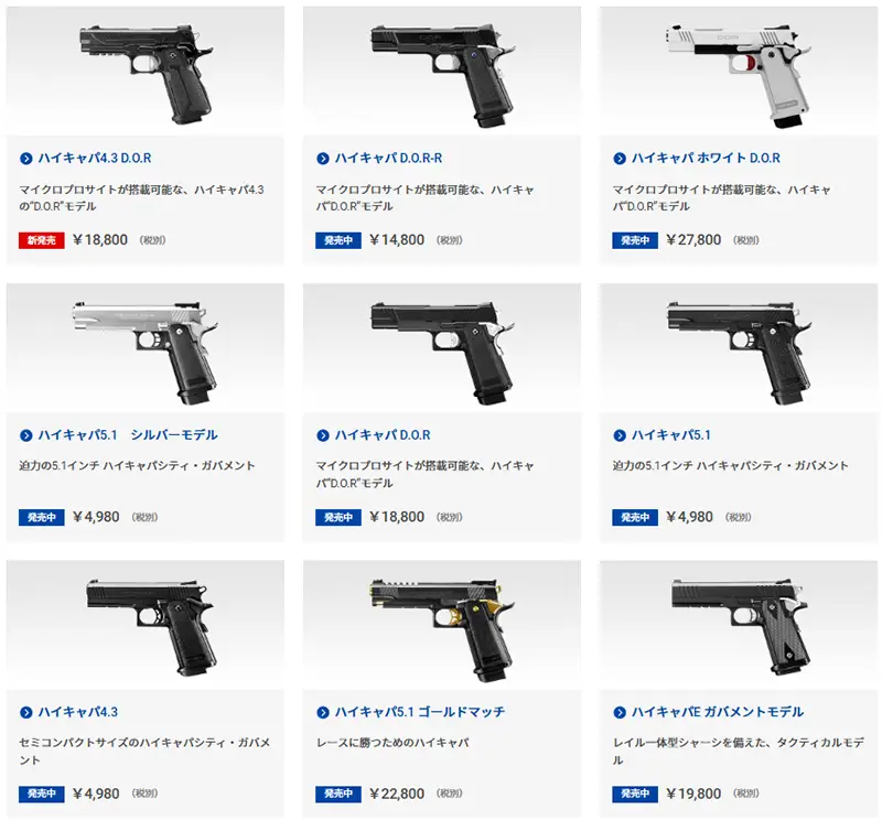 マルイ:ハイキャパ画像1