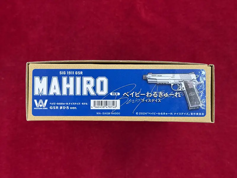 ウエスタンアームズ ベイビーわるきゅーれ ナイスデイズ・モデル GSR まひろver. パッケージ側面