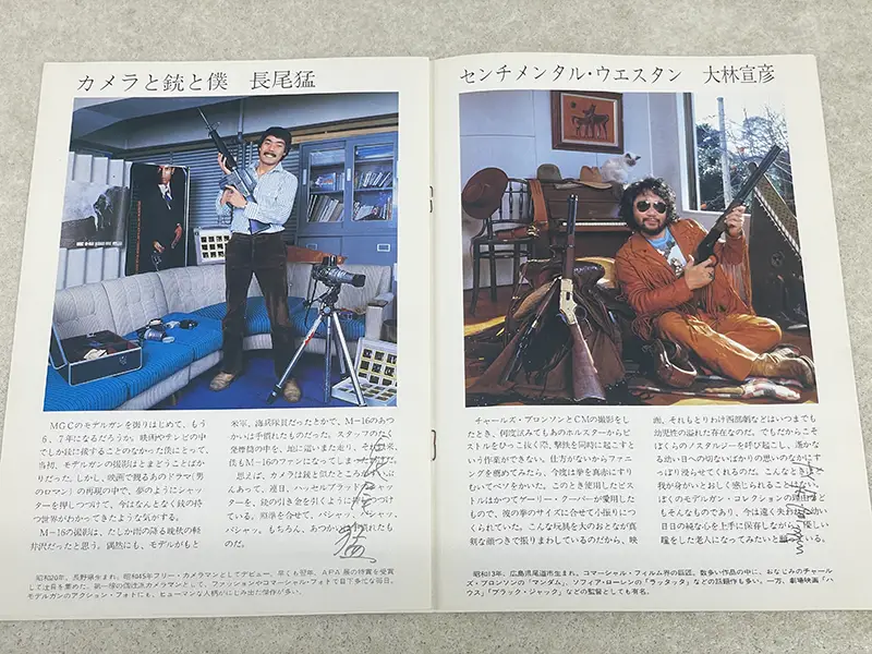 モデルガンコレクションのたのしみ 内容2