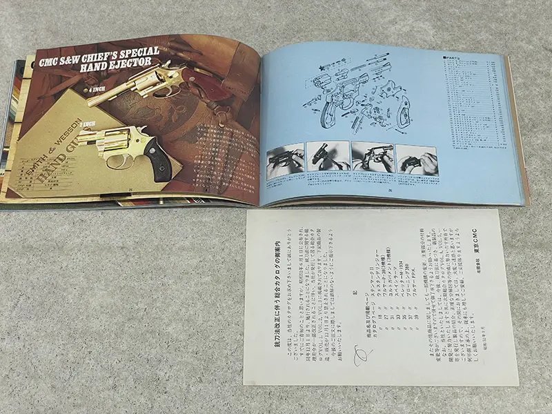 モデルガンカタログ TOKYO CMC 内容2 訂正紙