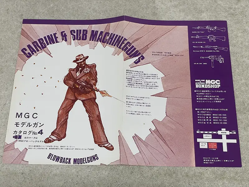 MGCモデルガンカタログ No.4