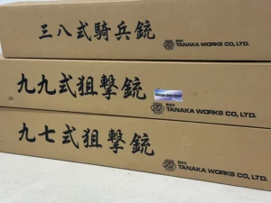 タナカモデルガンパッケージ　トップ画像